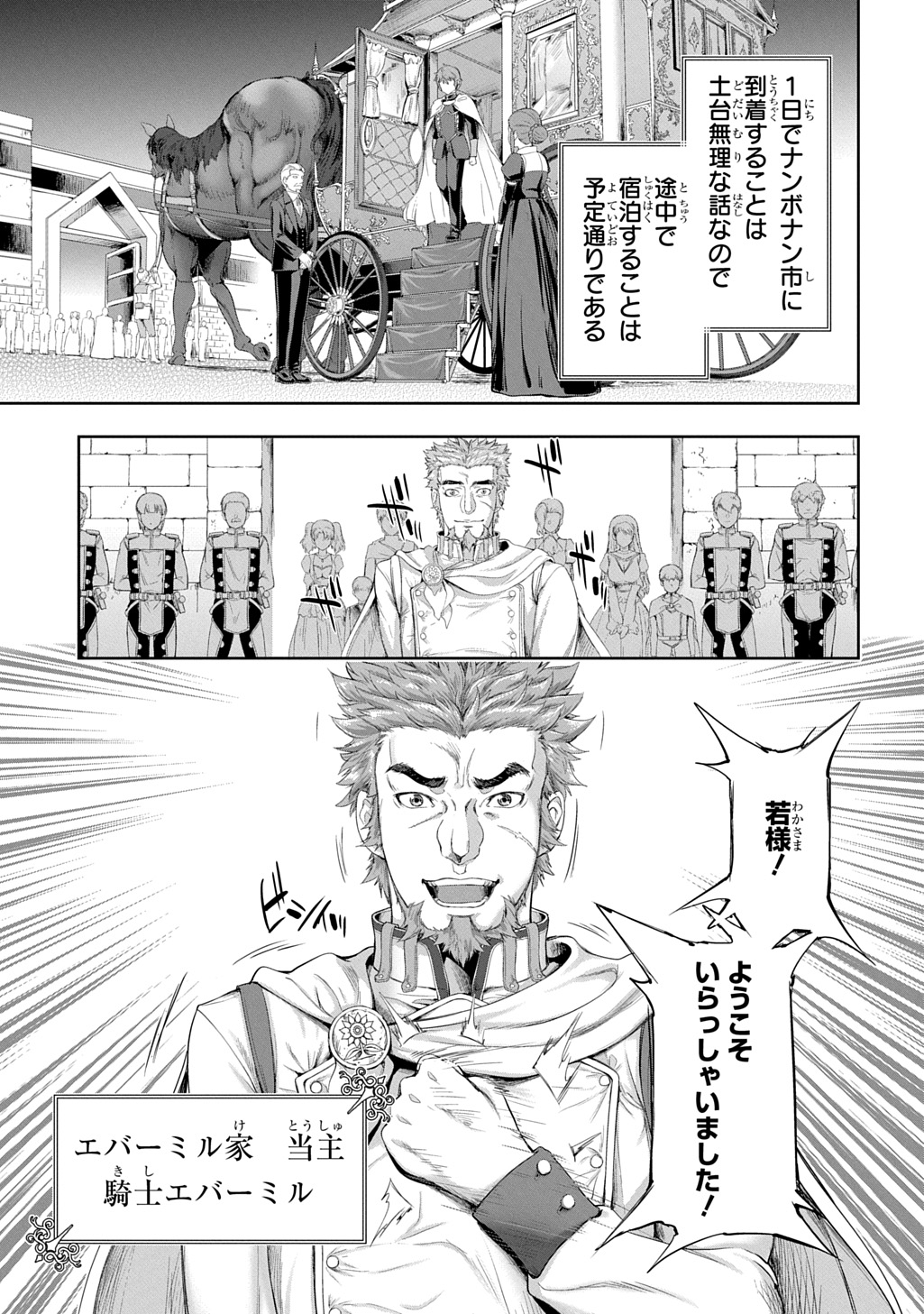 The Marquis’ Eldest Son’s Lascivious Story - Chapter 35 - Page 17